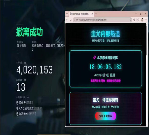 三角洲技能辅助透视自瞄效果